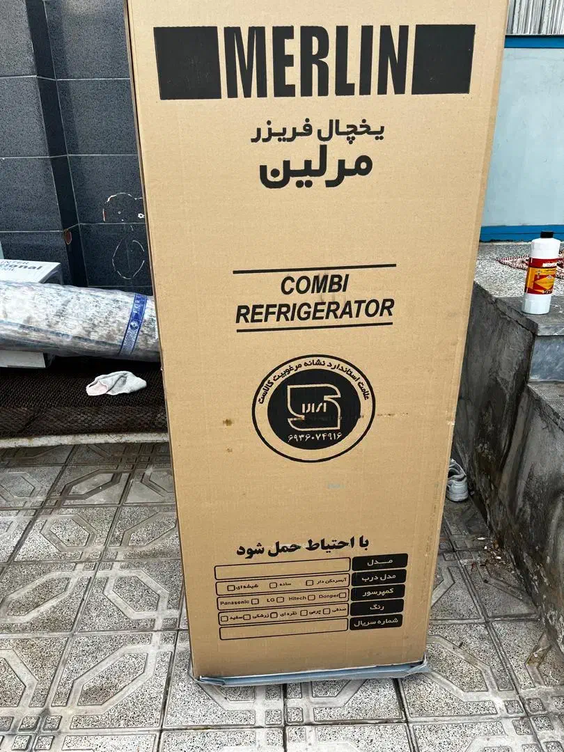 یخچال فریزر مرلین|یخچال و فریزر|قره ضیاالدین, |دیوار