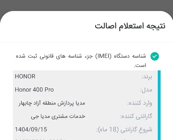 honor 400 pro هانر ۴۰۰ پرو|موبایل|نجف‌آباد, امام خمینی|دیوار
