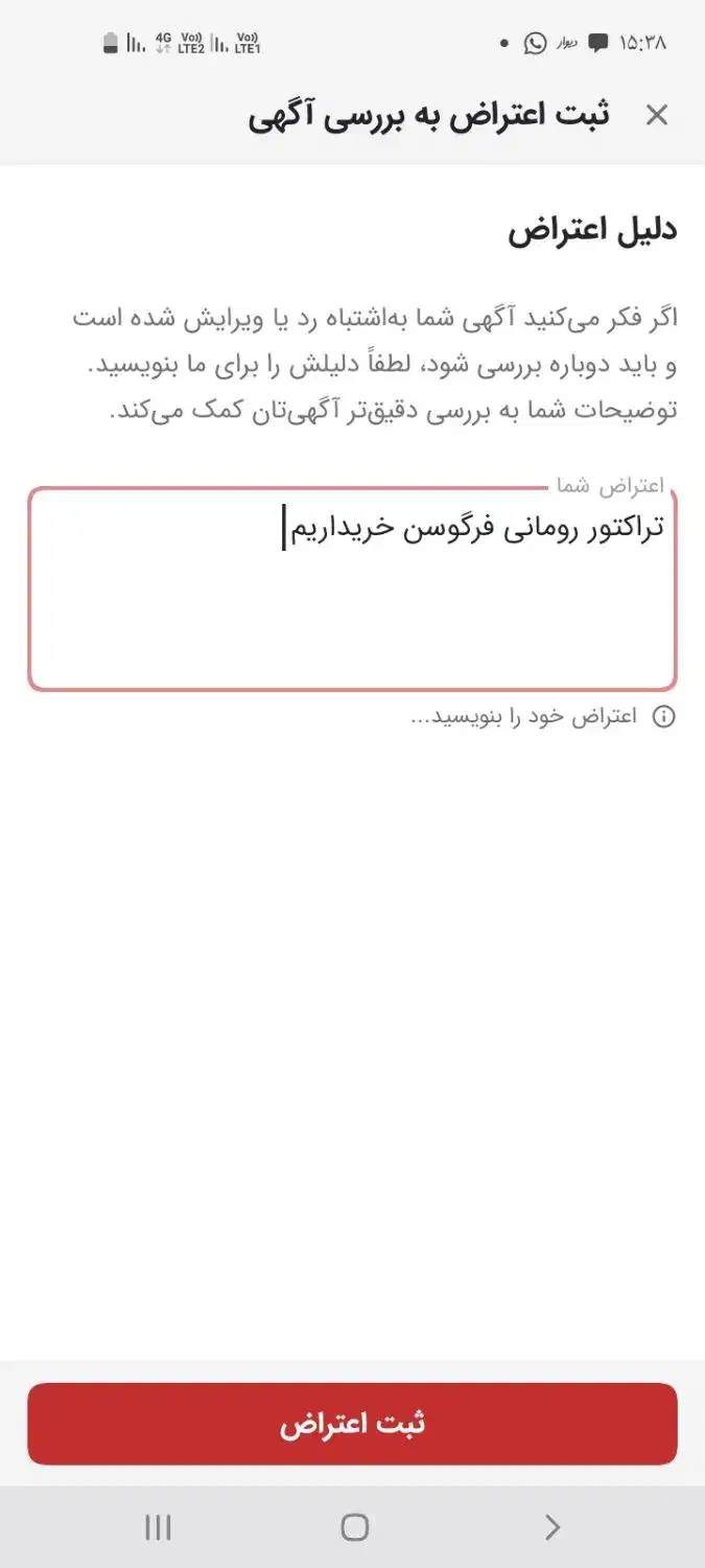 تراکتور رومانی|خودرو سنگین|زابل, |دیوار