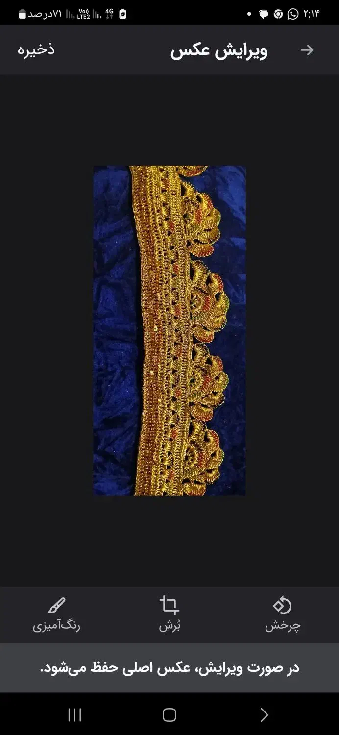 بشکی|لباس|میناب, |دیوار