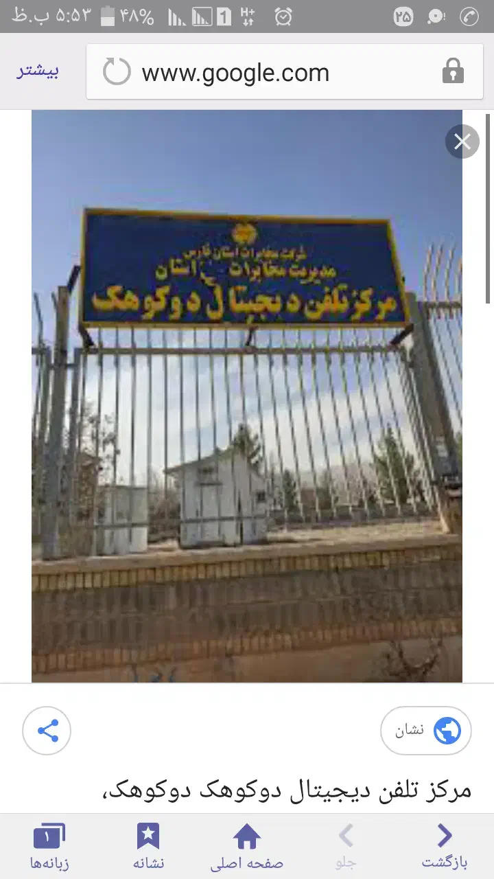 اجاره مغازه ۳۲ متری در دوکوهک|اجارهٔ مغازه و غرفه|شیراز, دوکوهک|دیوار