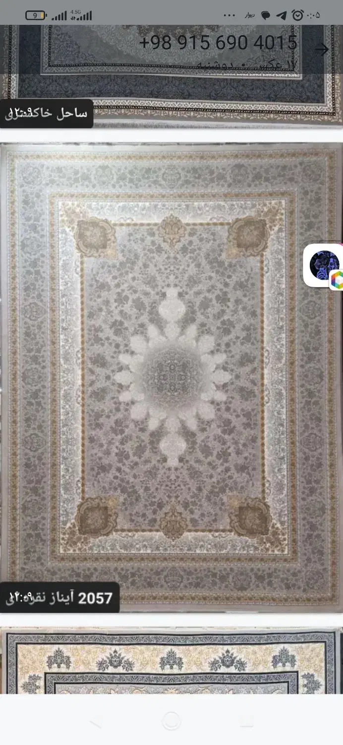 فرش زمرد مشهد|فرش|شیروان (خراسان), |دیوار