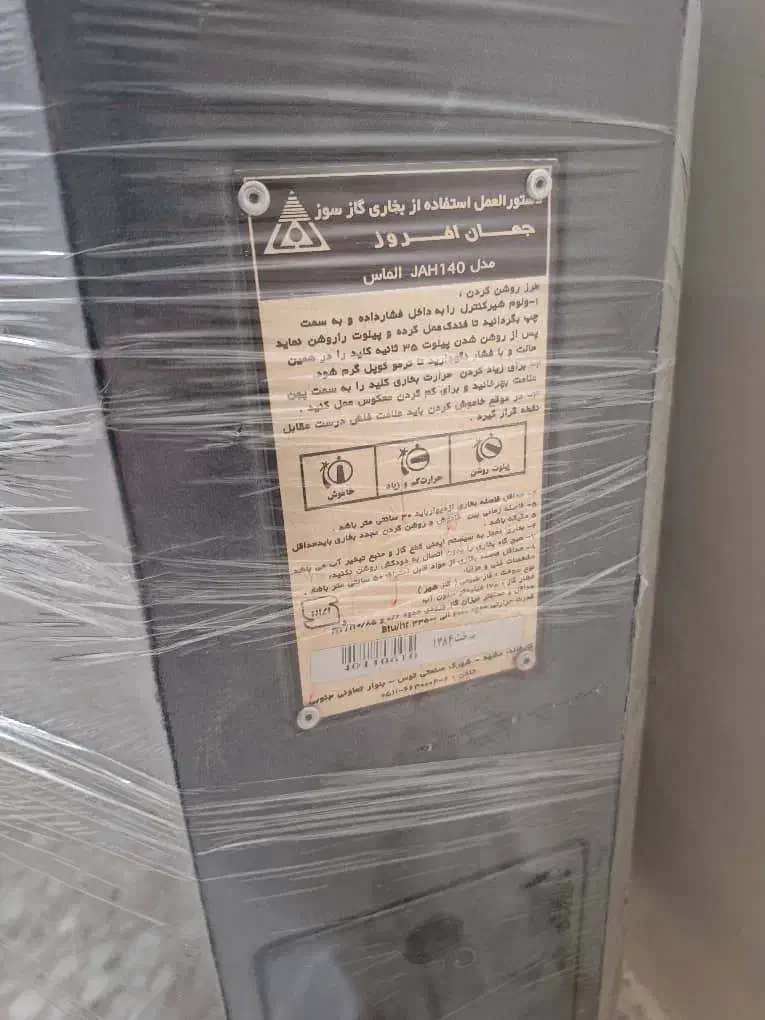 بخاری گازی|بخاری، هیتر، شومینه|تهران, شهرک فردوس (حسینی)|دیوار