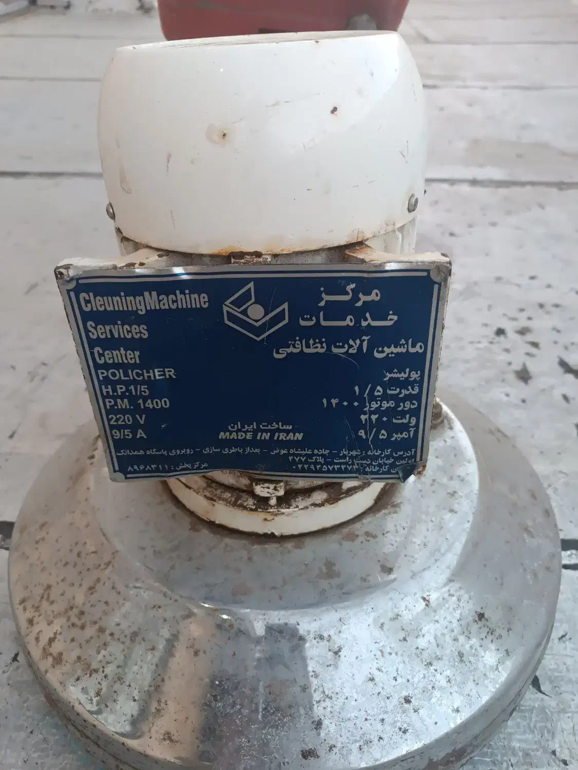 فرچه قالیشویی.|لوازم نظافت|چهارباغ, |دیوار