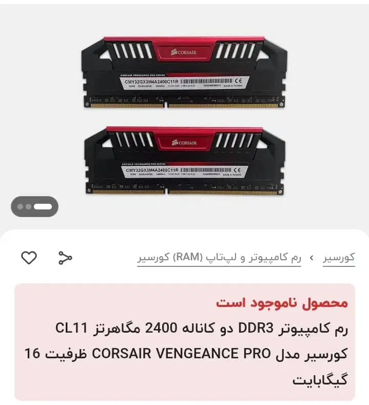 فروش نه خرید این مدل رم|قطعات و لوازم جانبی رایانه|بندرعباس, |دیوار