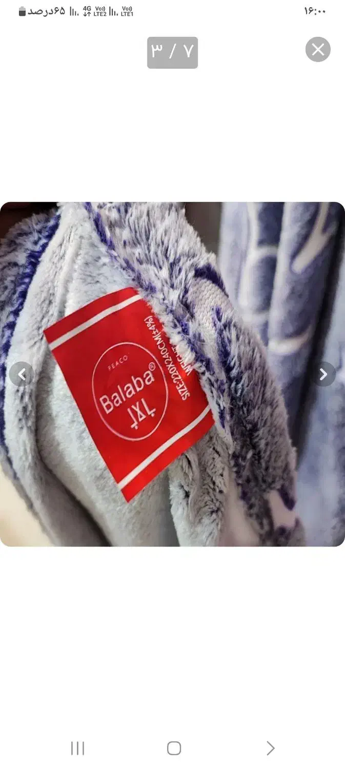 پتو مسافرتی|رختخواب، بالش، پتو|دزفول, |دیوار