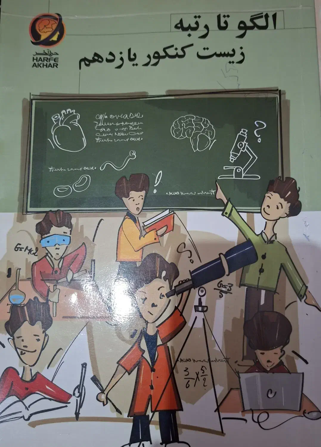 کتاب کنکوری|کتاب و مجله آموزشی|سنندج, |دیوار