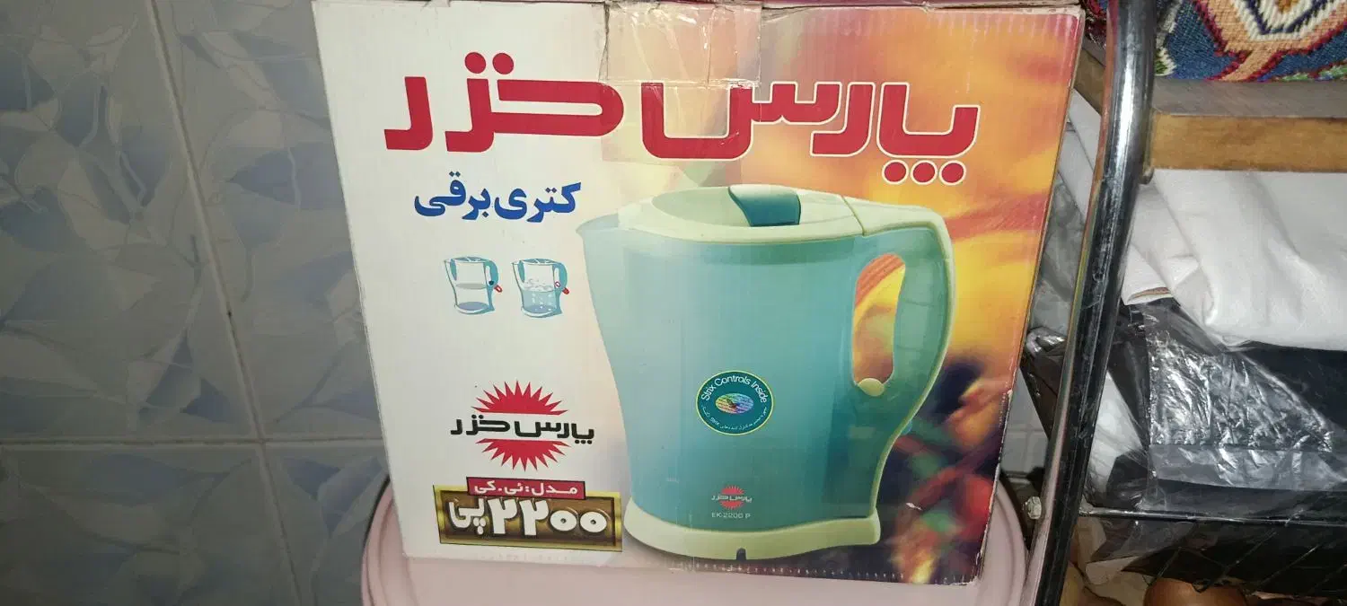 کتری برقی|سماور، چای‌ساز، قهوه‌ساز|بهارستان, |دیوار