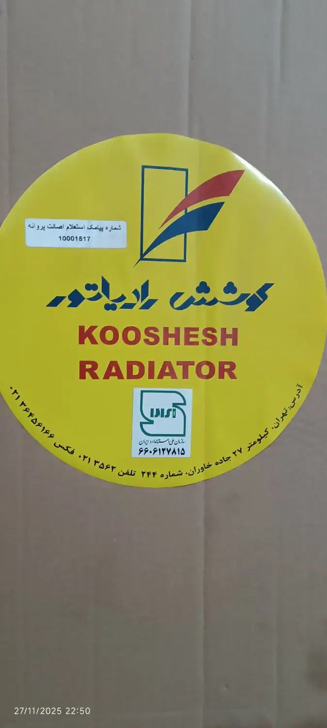 رادیاتور مگان 2000مارک کوشش|قطعات یدکی و لوازم جانبی|کرمان, |دیوار