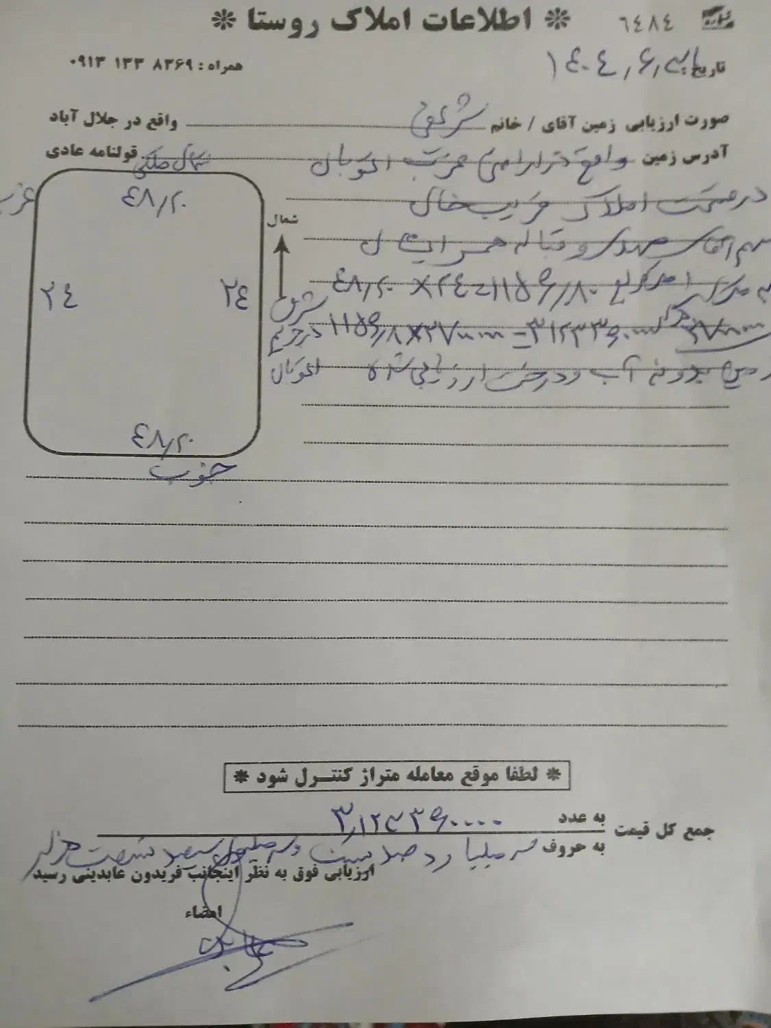 زمین مخصوص کارگاه و مرغداری و کشاورزی و گلخانه|فروش زمین و ملک کلنگی|نجف‌آباد, حومه نجف آباد|دیوار