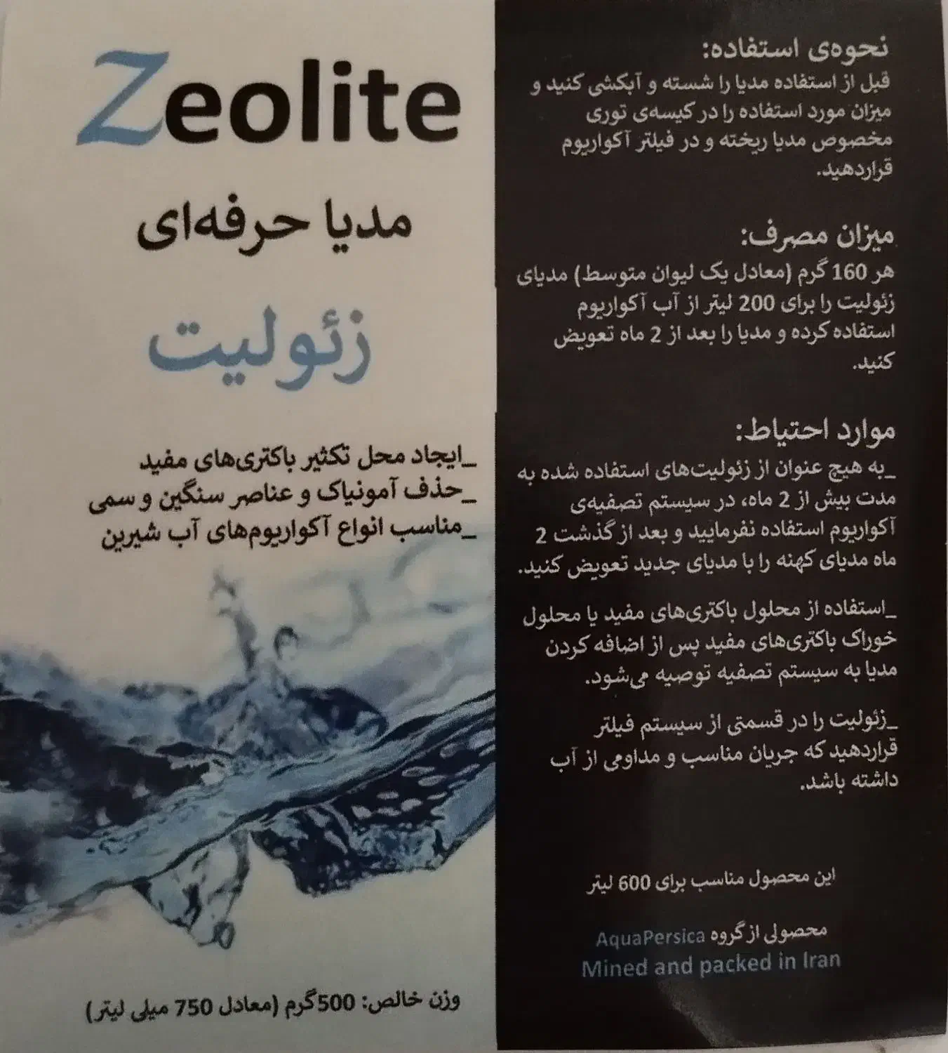 پد فیلتر و مدیای تصفیه آکواریوم پلنت ، آب شور|ماهی|شیراز, غدیر شمالی|دیوار