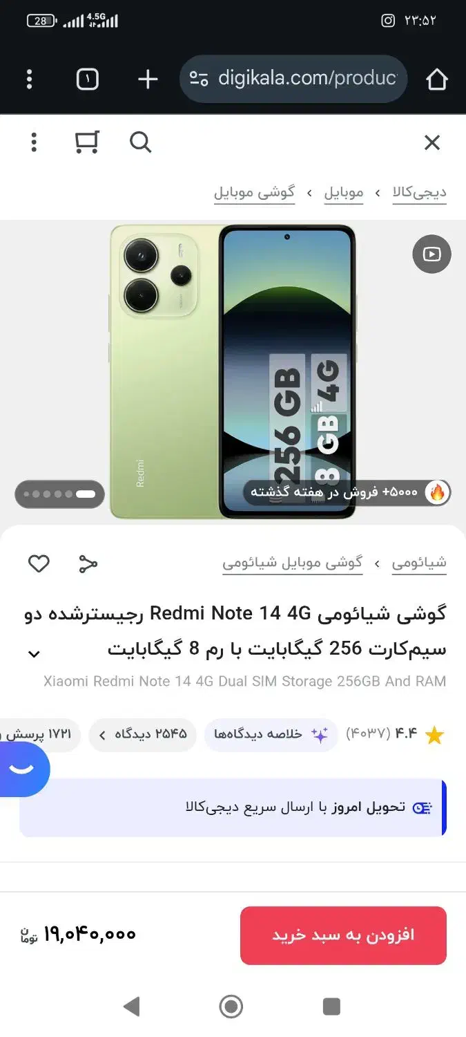 نوت ۱۴ نو نو|موبایل|کوهدشت, |دیوار