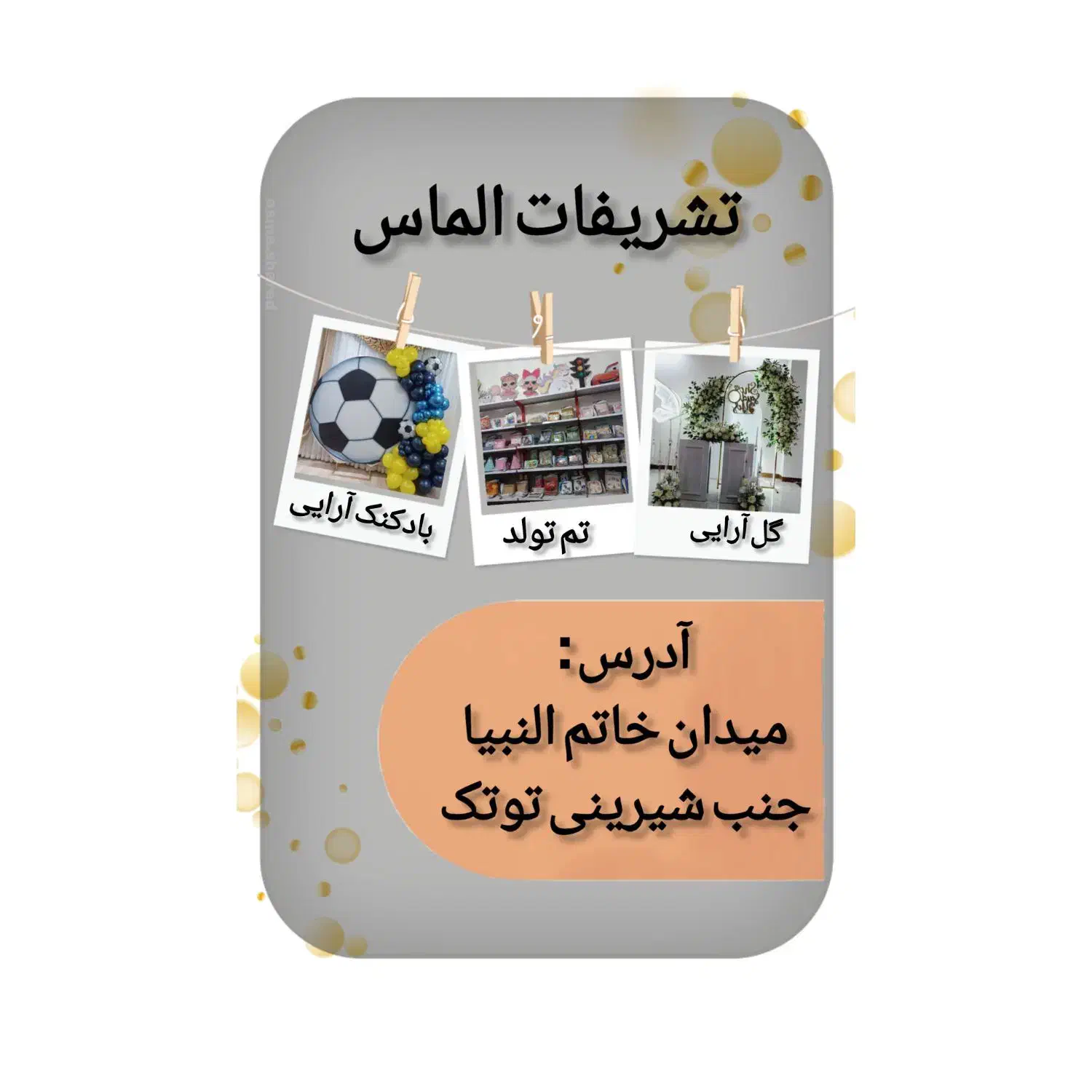 تم تولد وتشریفات الماس|خدمات پذیرایی، مراسم|ابهر, |دیوار