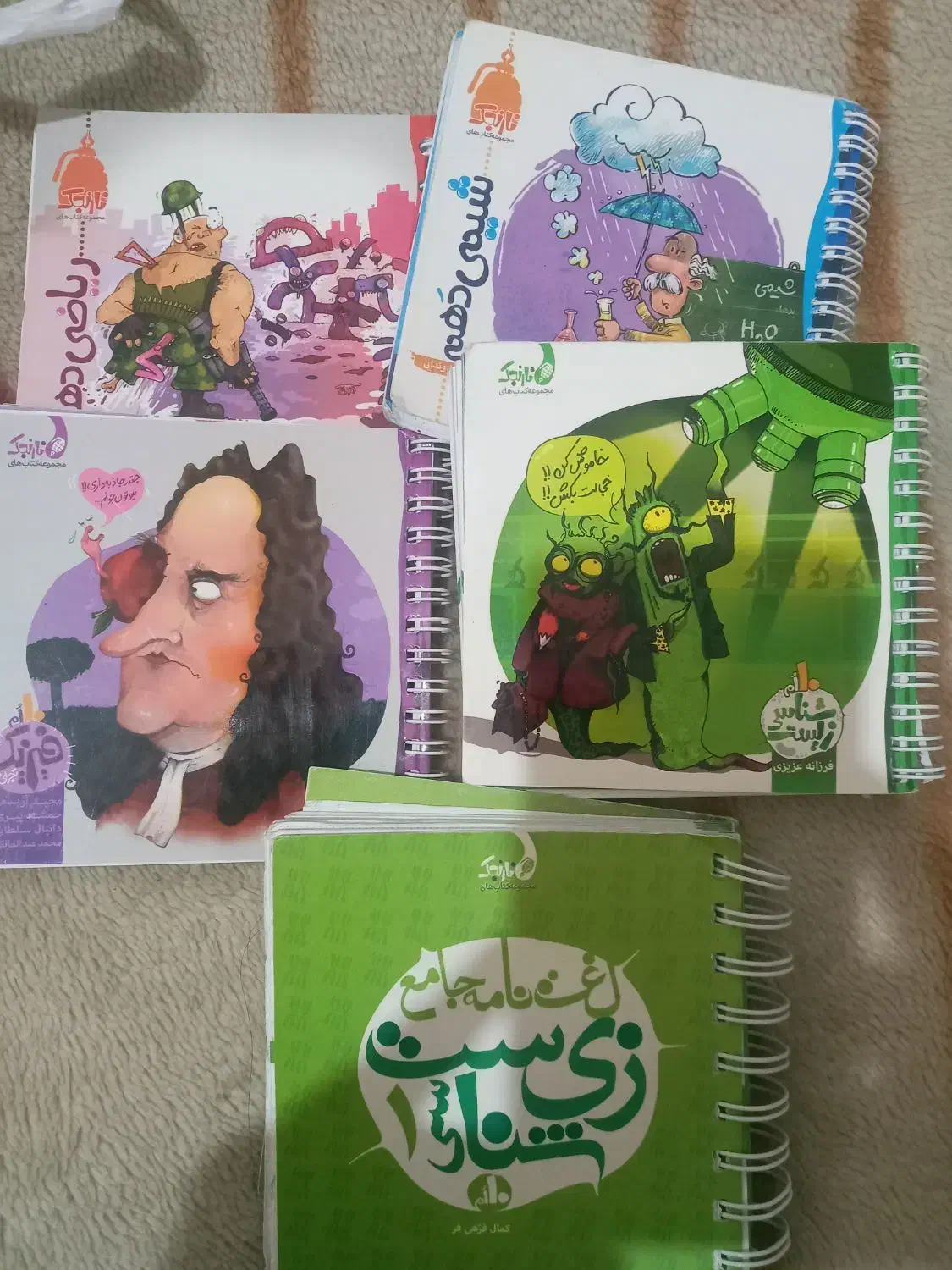 کتاب و جزوه دهم تجربی|کتاب و مجله آموزشی|کهریزک, |دیوار