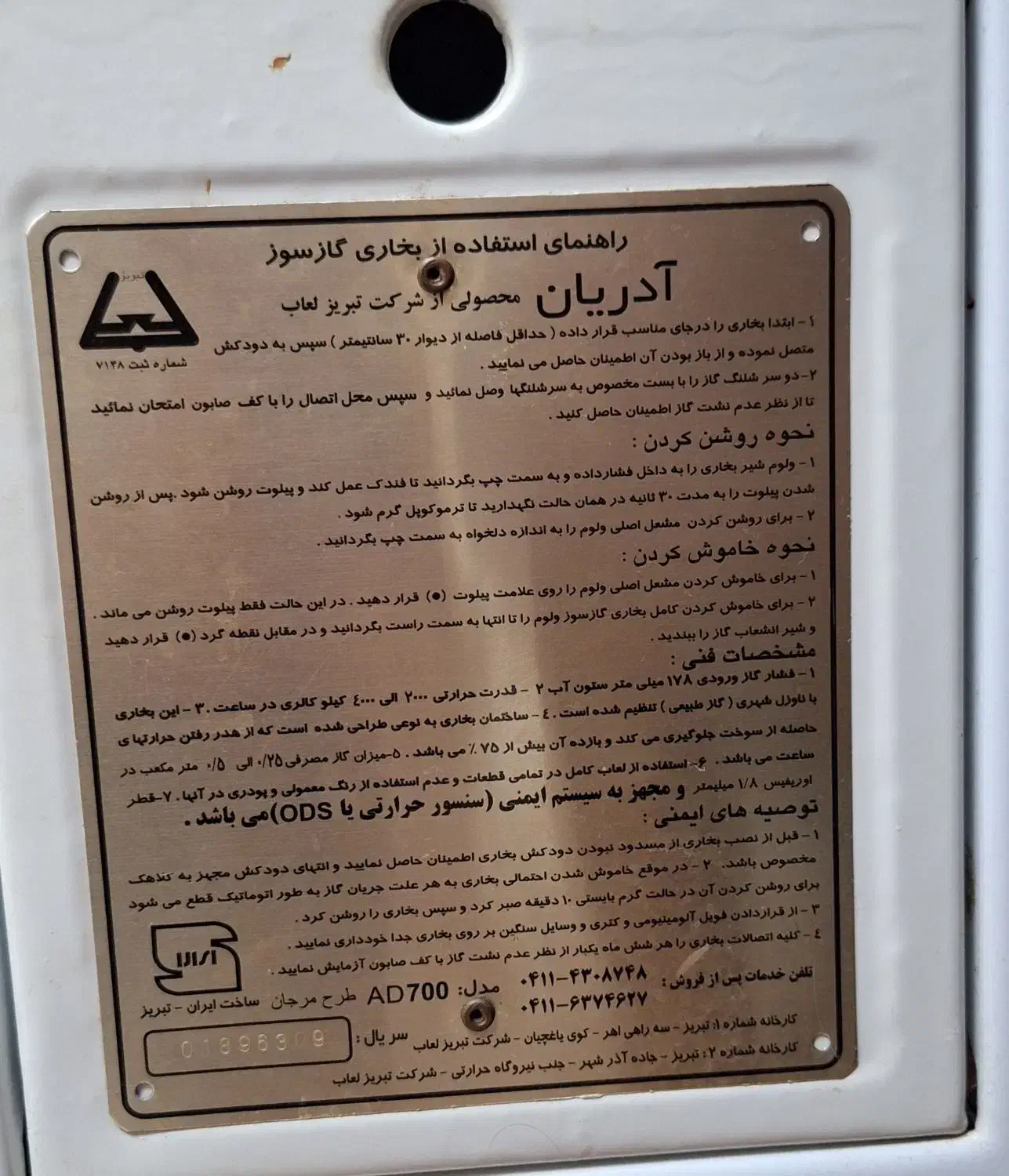 بخاری گازسوز|بخاری، هیتر، شومینه|رشت, لاکان شهر|دیوار