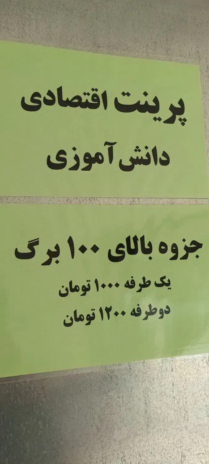 پرینت فایل آموزشی و درسی|خدمات رایانه‌ای و موبایل|خرم‌آباد, |دیوار