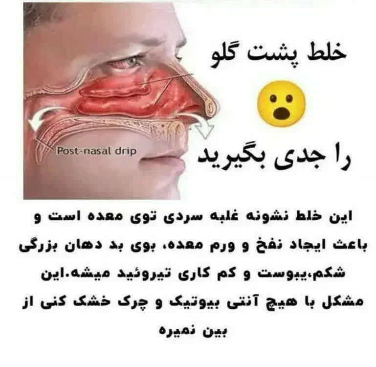 دمنوش خلط پشت حلق|خوردنی و آشامیدنی|قم, شاه ابراهیم|دیوار