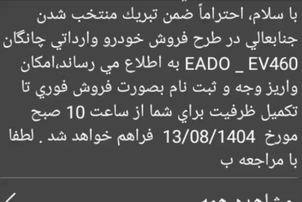 حواله چانگان برقی وارداتی 460EV|خودرو سواری و وانت|تاکستان, |دیوار