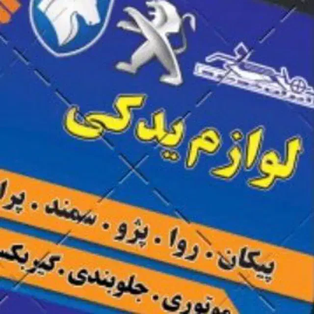 باطریساز نیازمندیم|استخدام صنعتی، فنی، مهندسی|تهران, علم و صنعت|دیوار