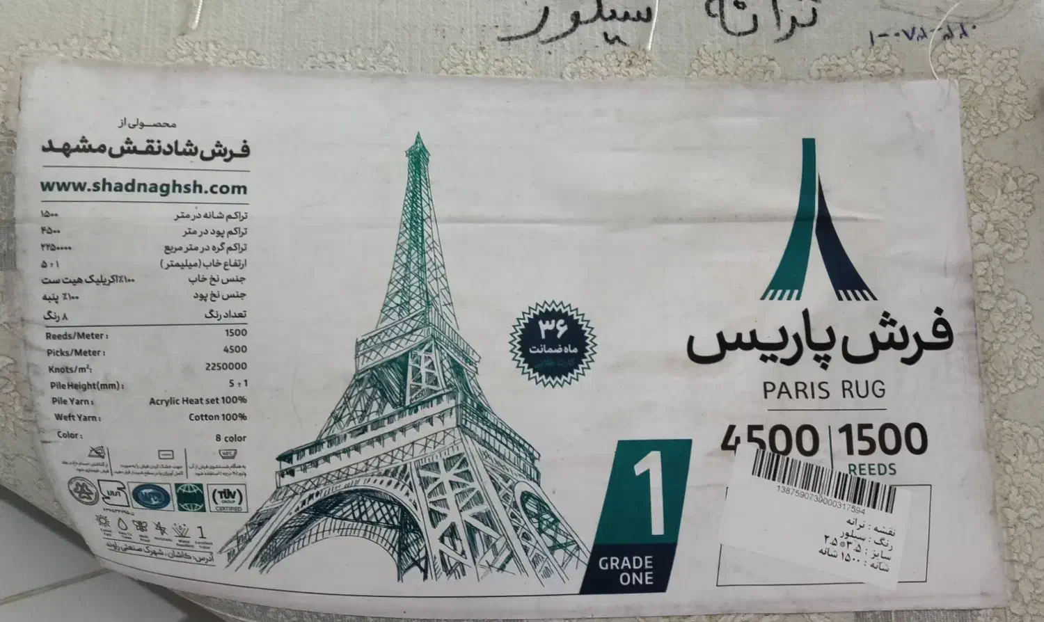 فرش ۹متری جفت نو نو|فرش|مشهد, پنجتن|دیوار