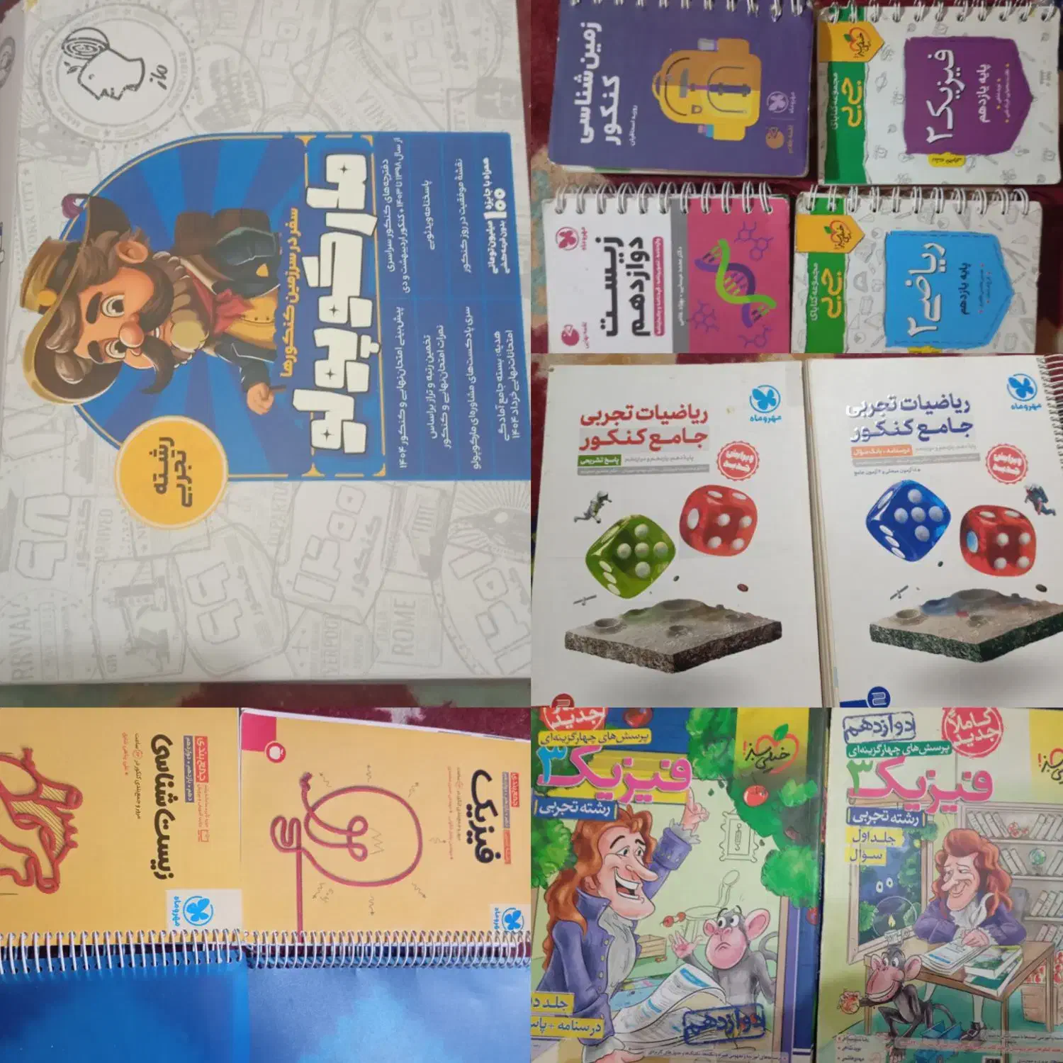 کتاب کمک درسی|کتاب و مجله آموزشی|کهنوج, |دیوار