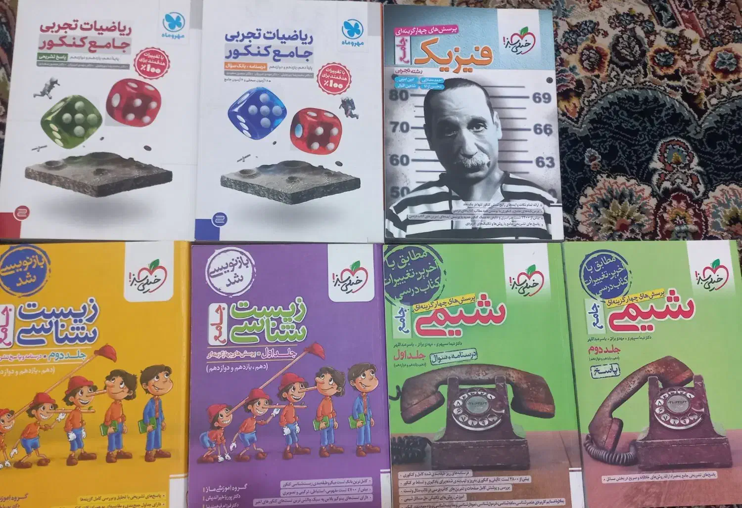 کتاب تست جامع دروس اختصاصی تجربی خیلی سبز ،مهروماه|کتاب و مجله آموزشی|تهران, نارمک|دیوار