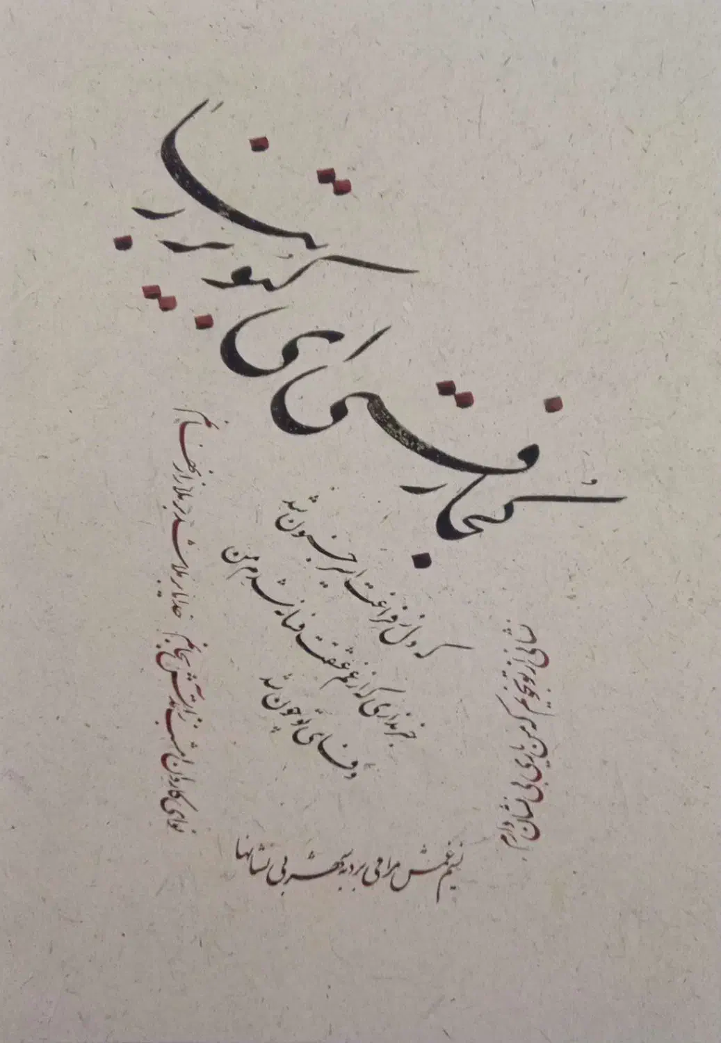 آموزش خط تحریری خودکاری و نستعلیق بصورت خصوصی|خدمات آموزشی|سمنان, |دیوار