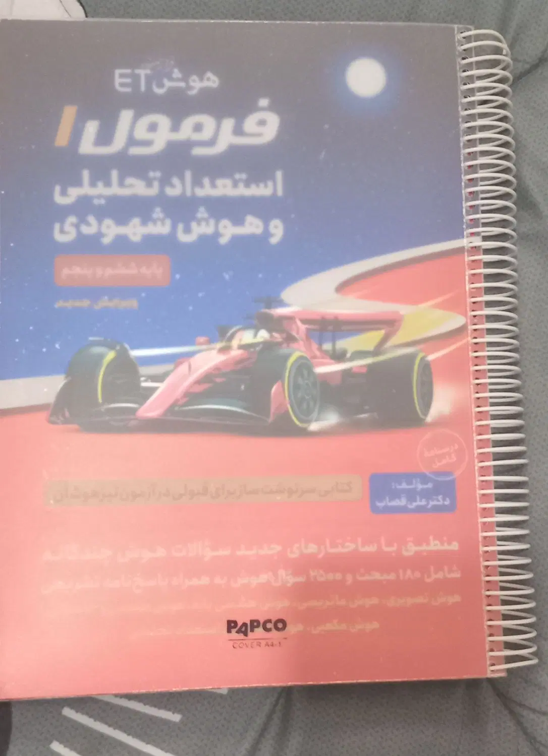 کتاب|کتاب و مجله آموزشی|محمدیه-قزوین, |دیوار