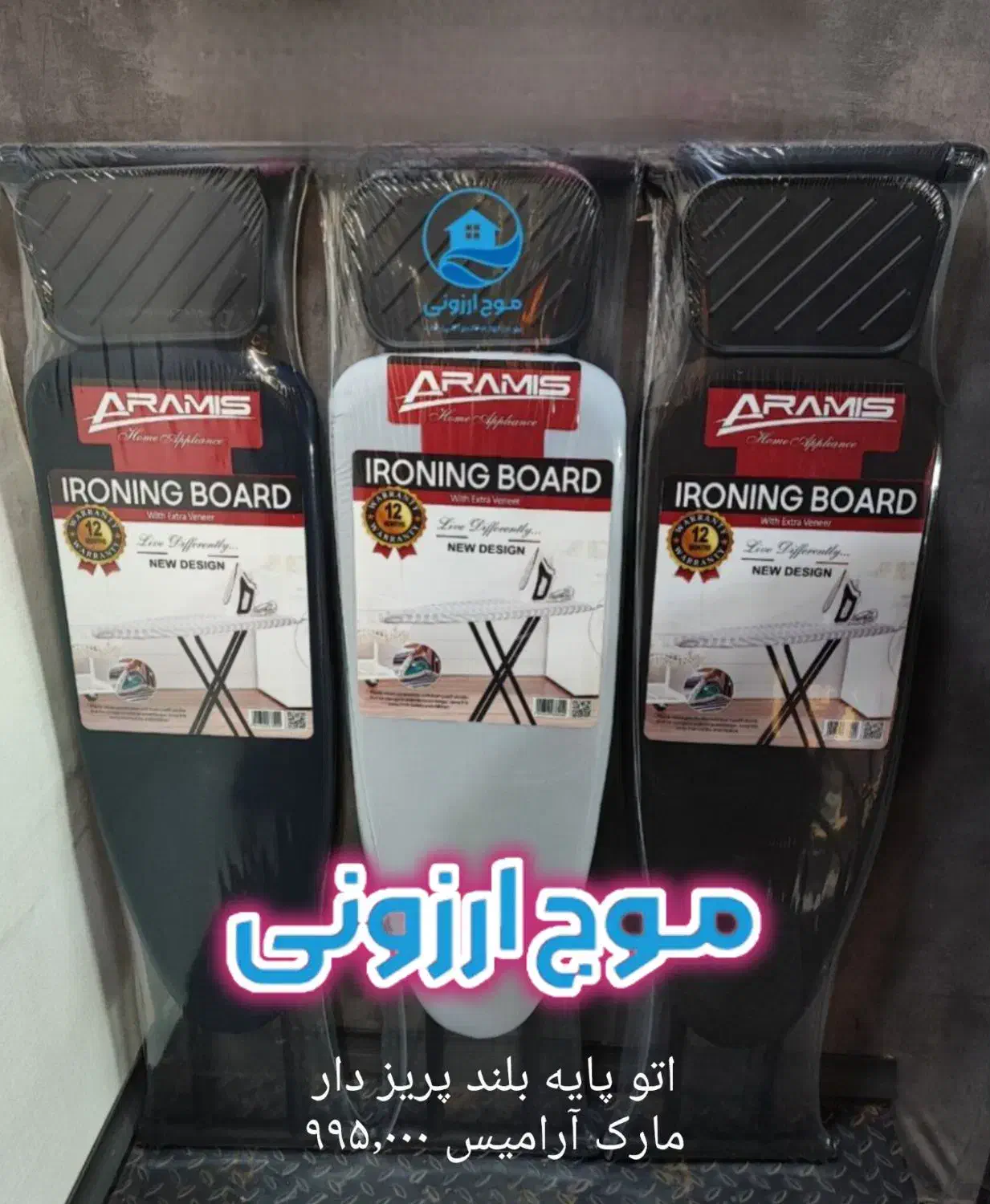 میز اتو پایه بلند پریز دار فروش اقساطی بدون سود|اتو و لوازم اتو|قم, زاد|دیوار