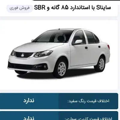 حواله|خودرو سواری و وانت|ایذه, |دیوار