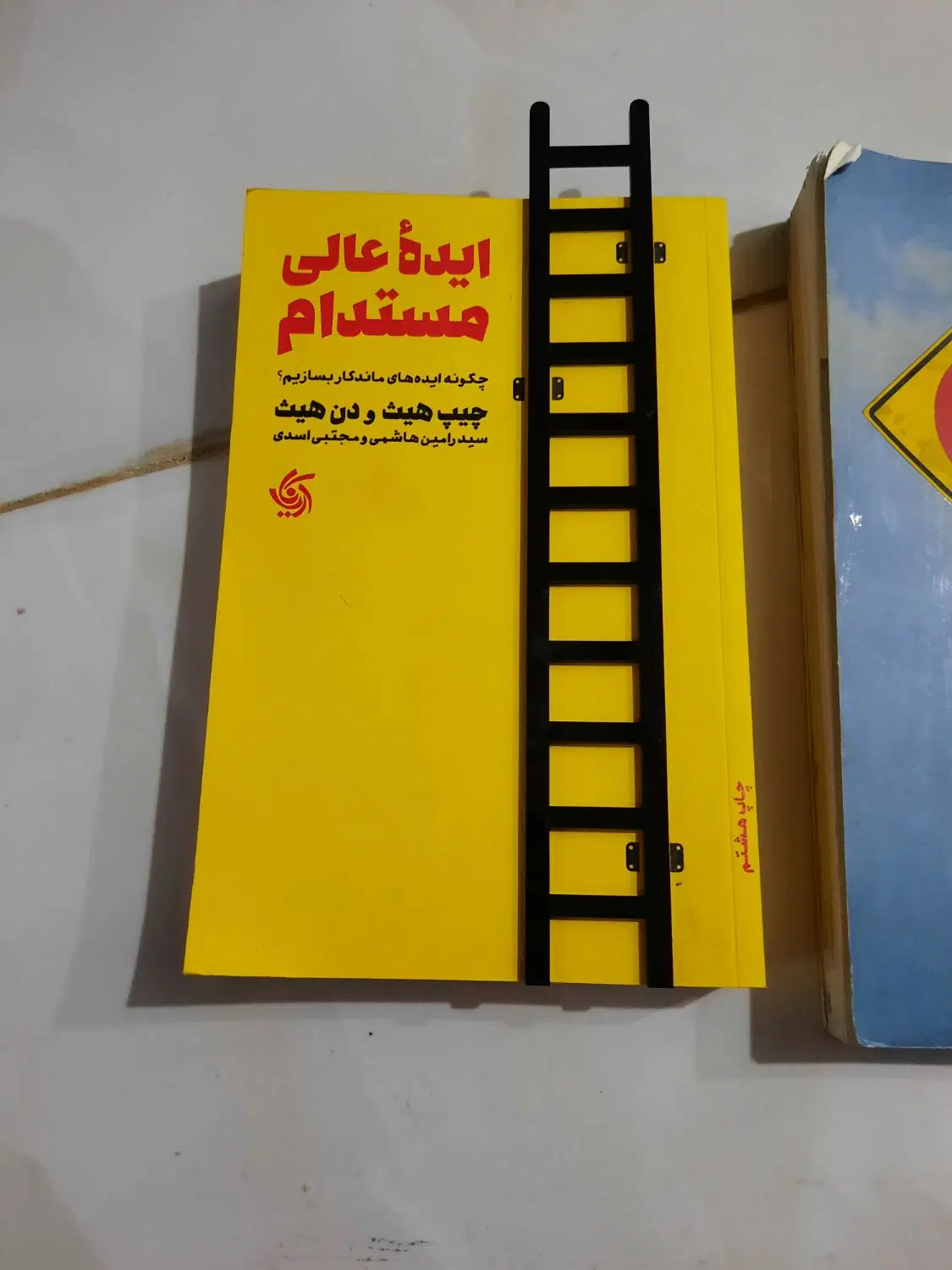 کتاب|لوازم التحریر|تهران, صادقیه|دیوار