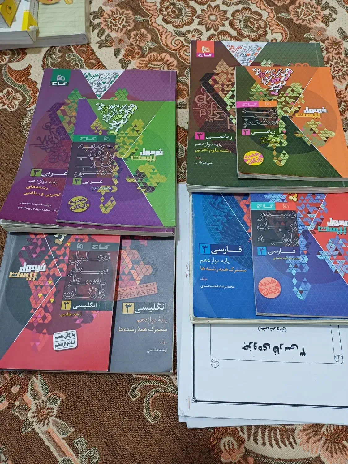 کتابهای ریاضی.عربی.زبان.فارسی3فرمول بیست|کتاب و مجله آموزشی|ری, هاشمآباد|دیوار