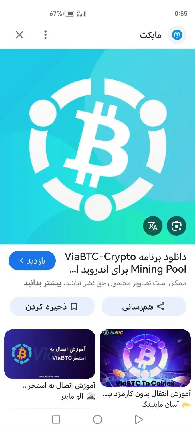 ماینر،، بازیابی استخر،، وسایر|خدمات رایانه‌ای و موبایل|اهواز, گلستان|دیوار