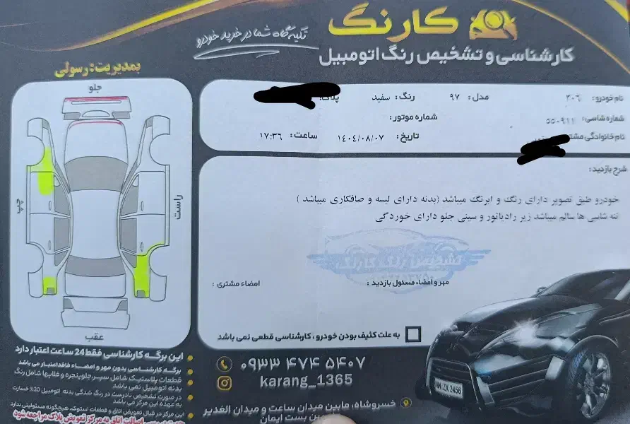 ۲۰۶ تیپ ۲ مدل ۹۷|خودرو سواری و وانت|خسروشاه, |دیوار