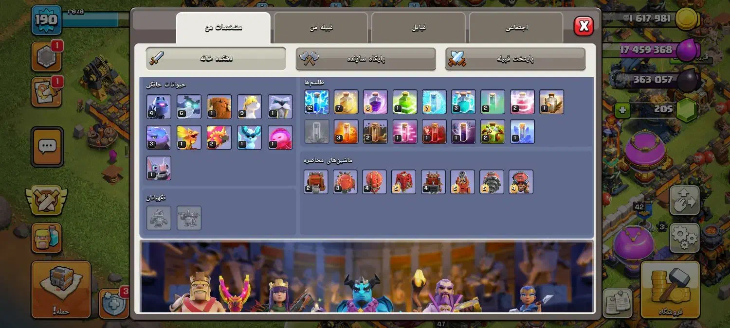 اکانت کلش آف کلانز|کنسول، بازی ویدئویی و آنلاین|قم, چهل درخت|دیوار