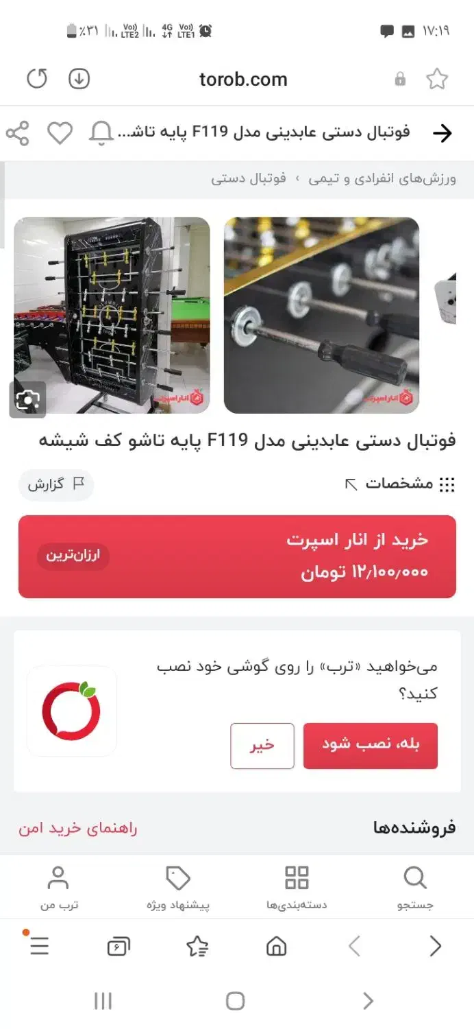 فوتبال دستی تاشو هایگلاس درحدنو|ورزش‌های توپی|شهریار, شهریار|دیوار