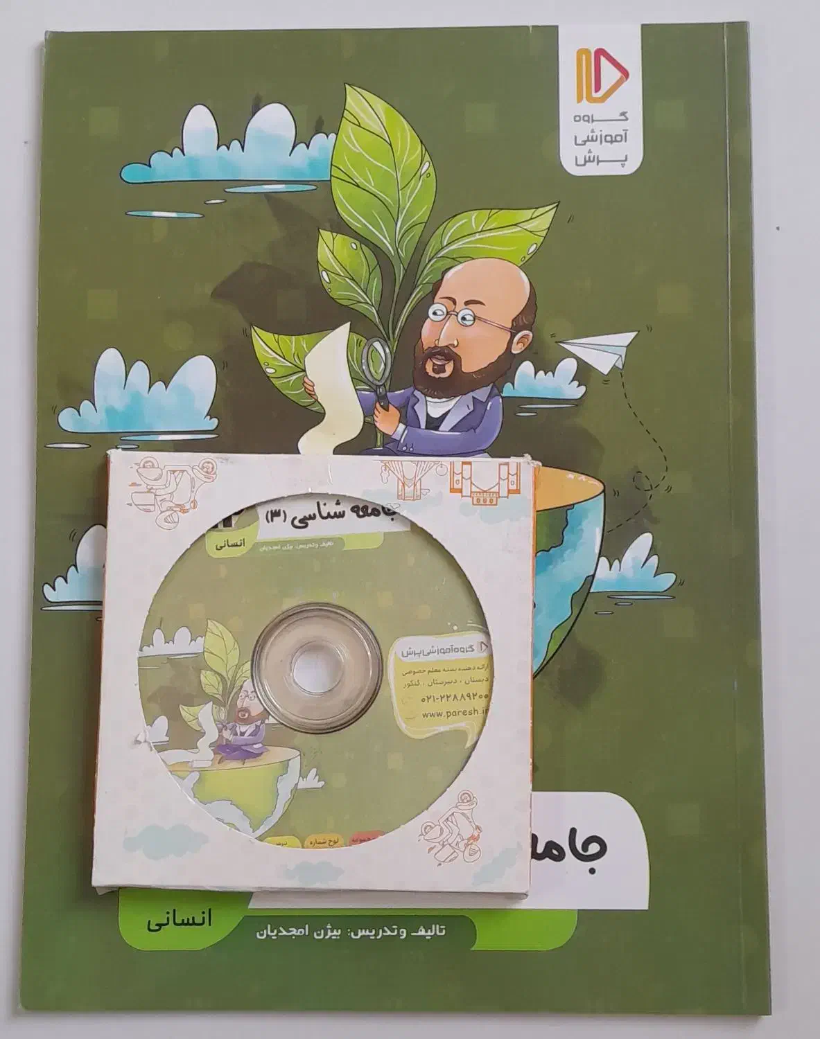 کتاب کمک درسی پرش دوازدهم|کتاب و مجله آموزشی|مشهد, توس (بلوار توس)|دیوار