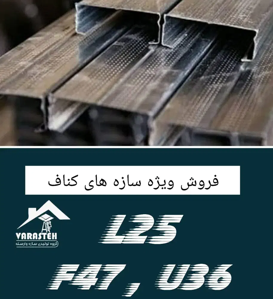 منشی دفتر مصالح سقف کاذب|استخدام اداری و مدیریت|شیراز, شهرک مدرس|دیوار