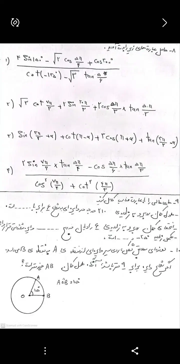 تدریس خصوصی ریاضی|خدمات آموزشی|اهواز, عامری|دیوار
