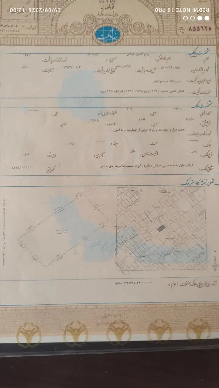 زمین|فروش زمین و ملک کلنگی|شاهین‌شهر, گرگاب|دیوار