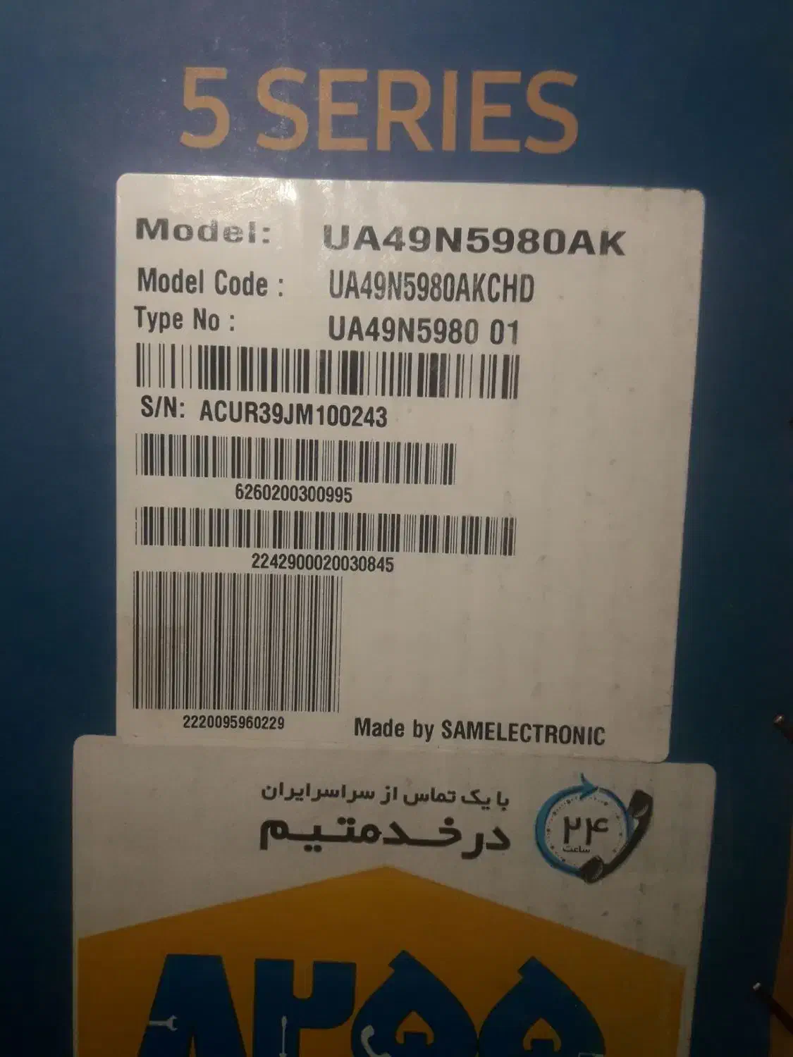 تلویزیون 49 اینچ سامسونگ|تلویزیون و پروژکتور|تبریز, |دیوار