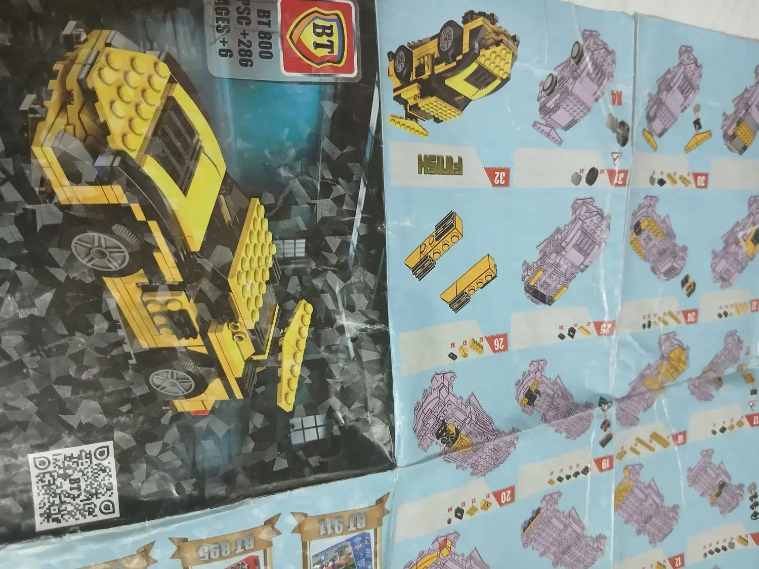 لگو|اسباب‌‌بازی|قم, آذر (نکویی)|دیوار