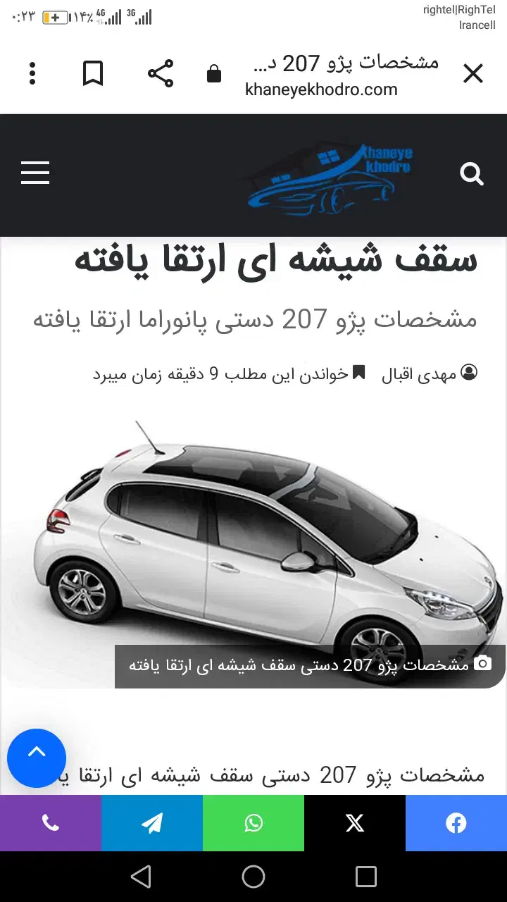 207 سقف شیشه ای ارتقا یافته|خودرو سواری و وانت|سراب, |دیوار