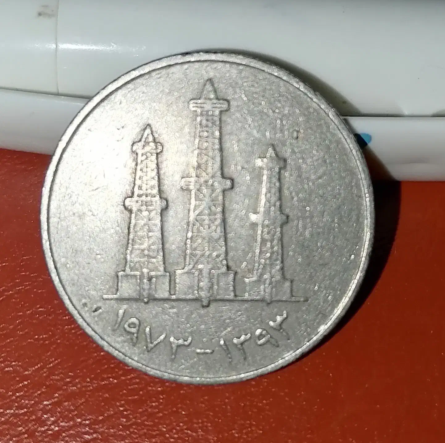 سکه 50 فلسا اماراتی|کلکسیون سکه، تمبر، اسکناس|مشهد, هفت تیر (نه دره)|دیوار