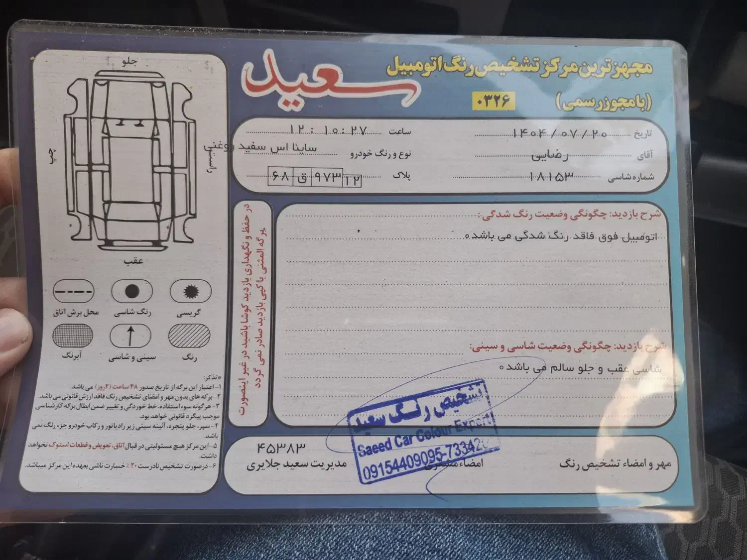 ساینا دنده ای sمدل۱۴۰۲ دوگانه کارخانه|خودرو سواری و وانت|مشهد, رضاشهر|دیوار