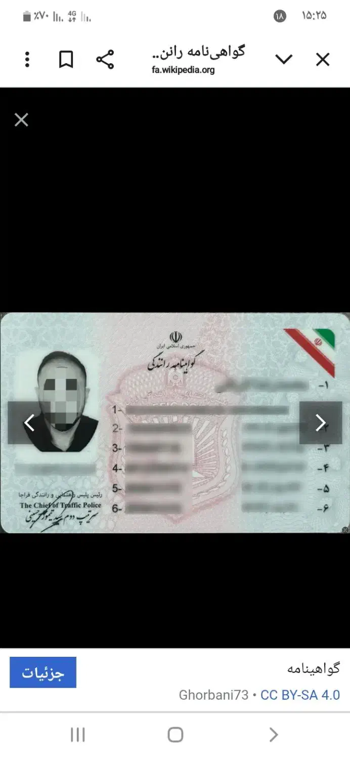 گواهینامه گمشده|اشیا|مرند, |دیوار