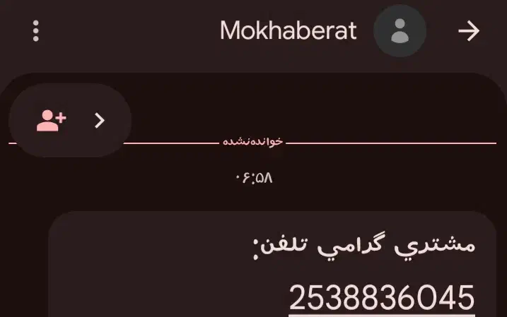 خط تلفن ثابت|تلفن رومیزی|قم, نیروگاه|دیوار