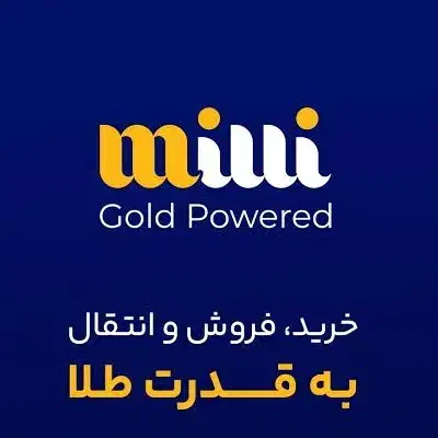 ۵۰۰۰۰تومان هدیه میلی|کارت هدیه و تخفیف|ایذه, |دیوار