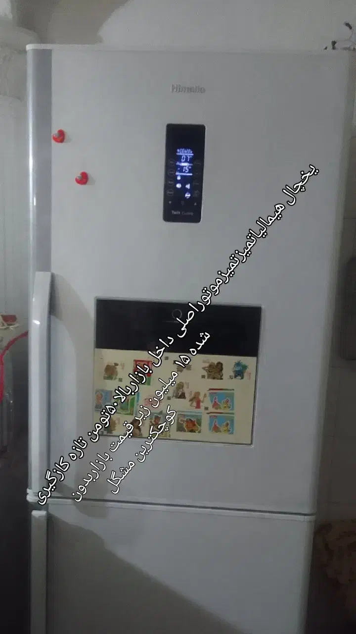 فروش|یخچال و فریزر|پاپی, |دیوار