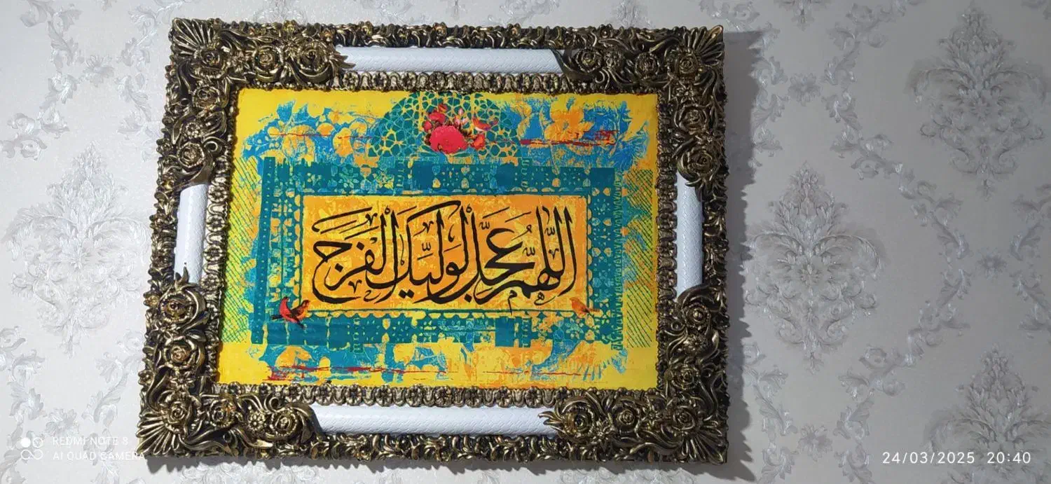 تابلوفرش آیة الکرسی|تابلو فرش|اهواز, بهارستان|دیوار